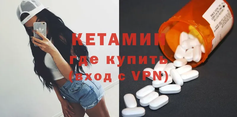 КЕТАМИН ketamine  Малая Вишера 